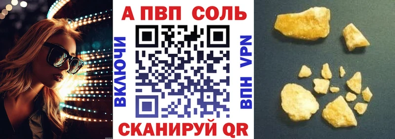 APVP СК КРИС  купить наркотики сайты  omg ссылка  Завитинск 
