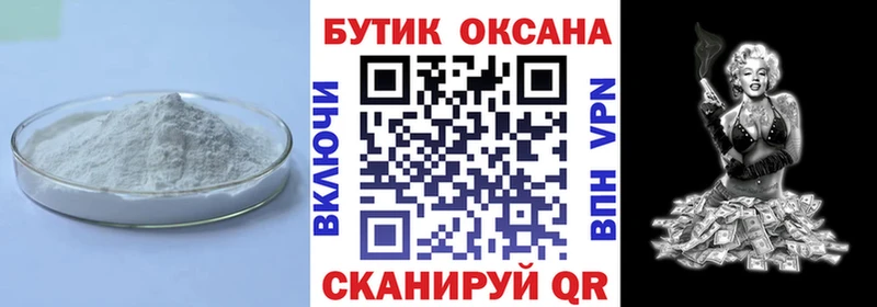 OMG ссылка Завитинск Бутират бутик