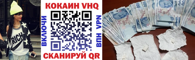 КОКАИН 97%  Завитинск 