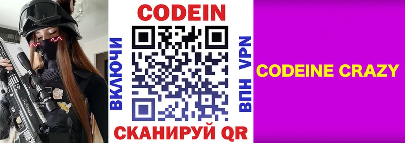 где купить наркотик  Завитинск  ссылка на мегу ССЫЛКА  Кодеиновый сироп Lean Purple Drank 