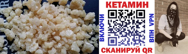 купить наркотики цена Завитинск ссылка на мегу сайт КЕТАМИН ketamine