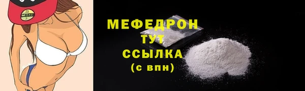 мяу мяу мука Беломорск