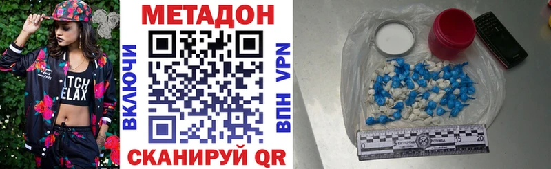 МЕТАДОН мёд  Завитинск 
